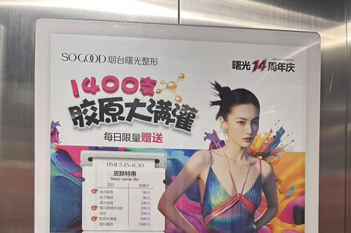 香港电梯广告